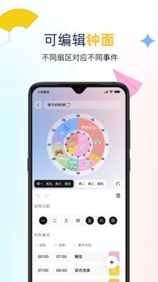双环时钟官网版下载