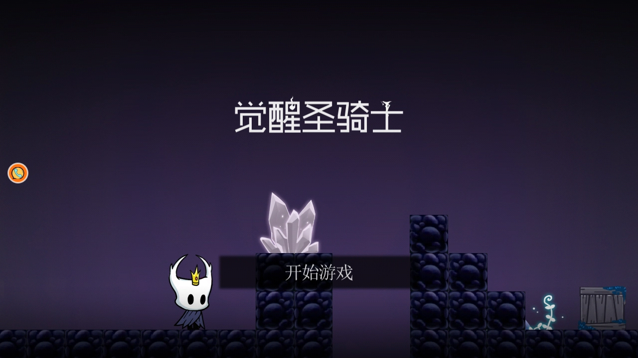 觉醒圣骑士安卓免费版图2