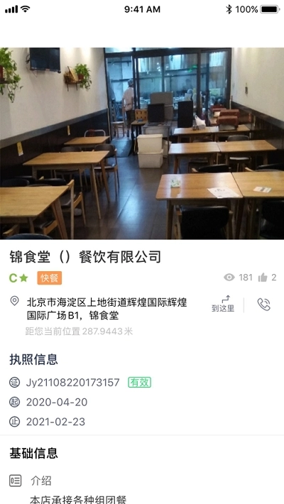 查安康手机版图3