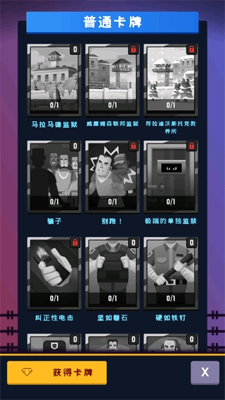 监狱帝国大亨官方版