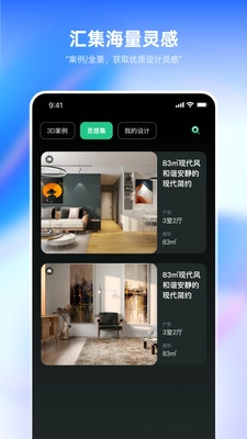 裝修設(shè)計(jì)必備截圖1
