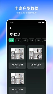 裝修設(shè)計(jì)必備截圖2