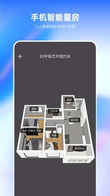 裝修設(shè)計(jì)必備截圖3