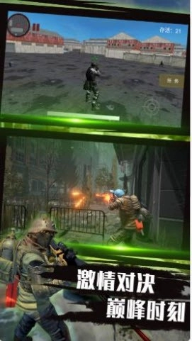 穿越战场吃鸡精英(3)