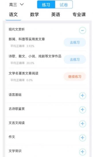 墨斗智考安卓官方版图1