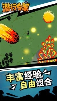 潜行专家手游版图2
