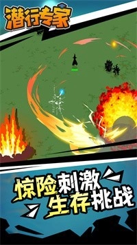 潜行专家手游版图3