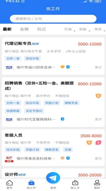 聘巴郎安卓版图2