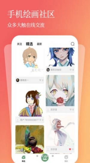 全民画画直装版图1
