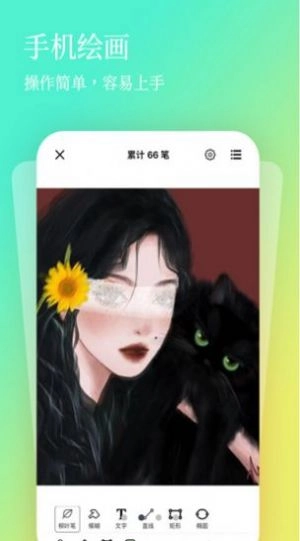 全民画画直装版图2