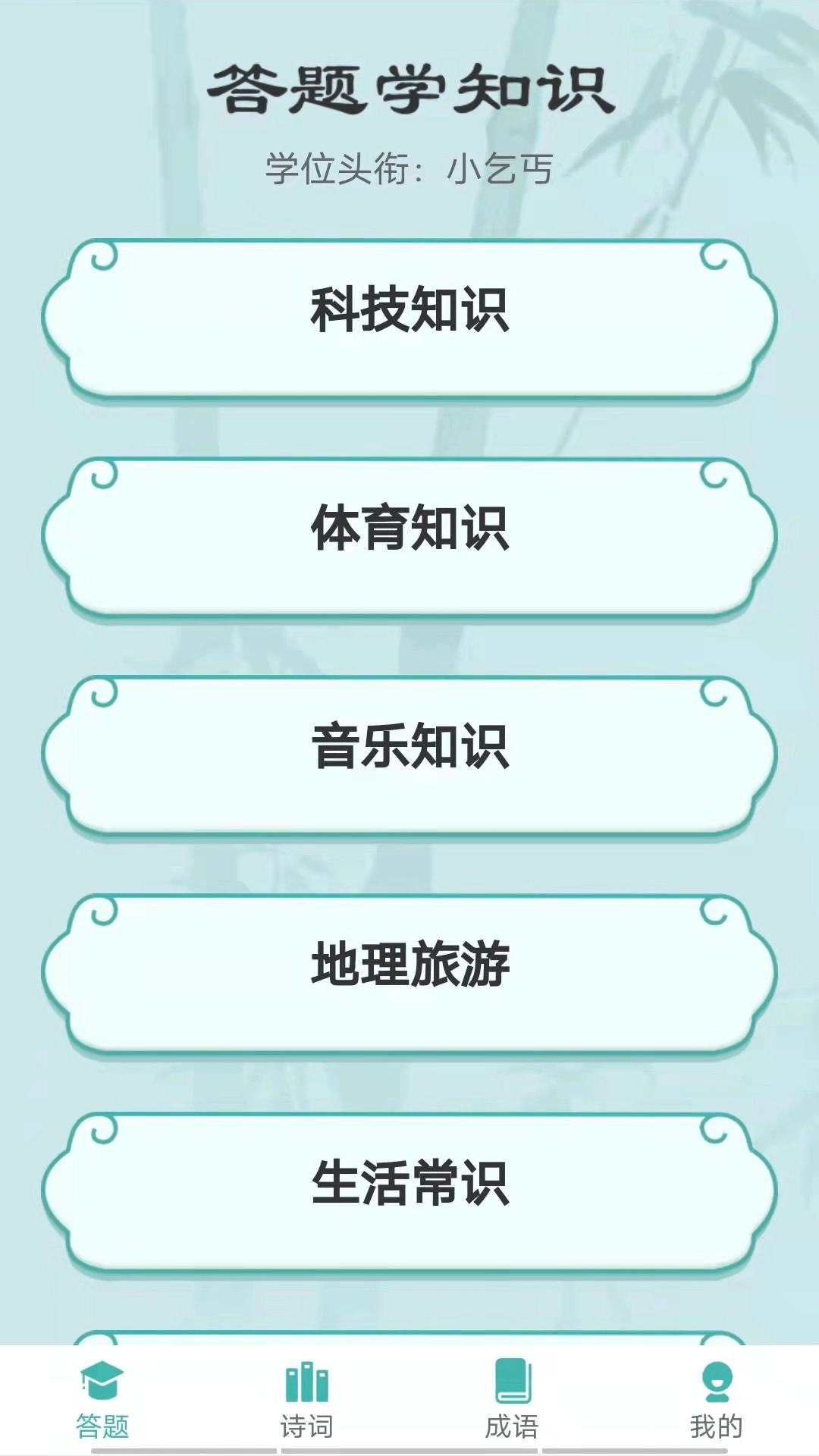 汉字大冲关手机正版图1