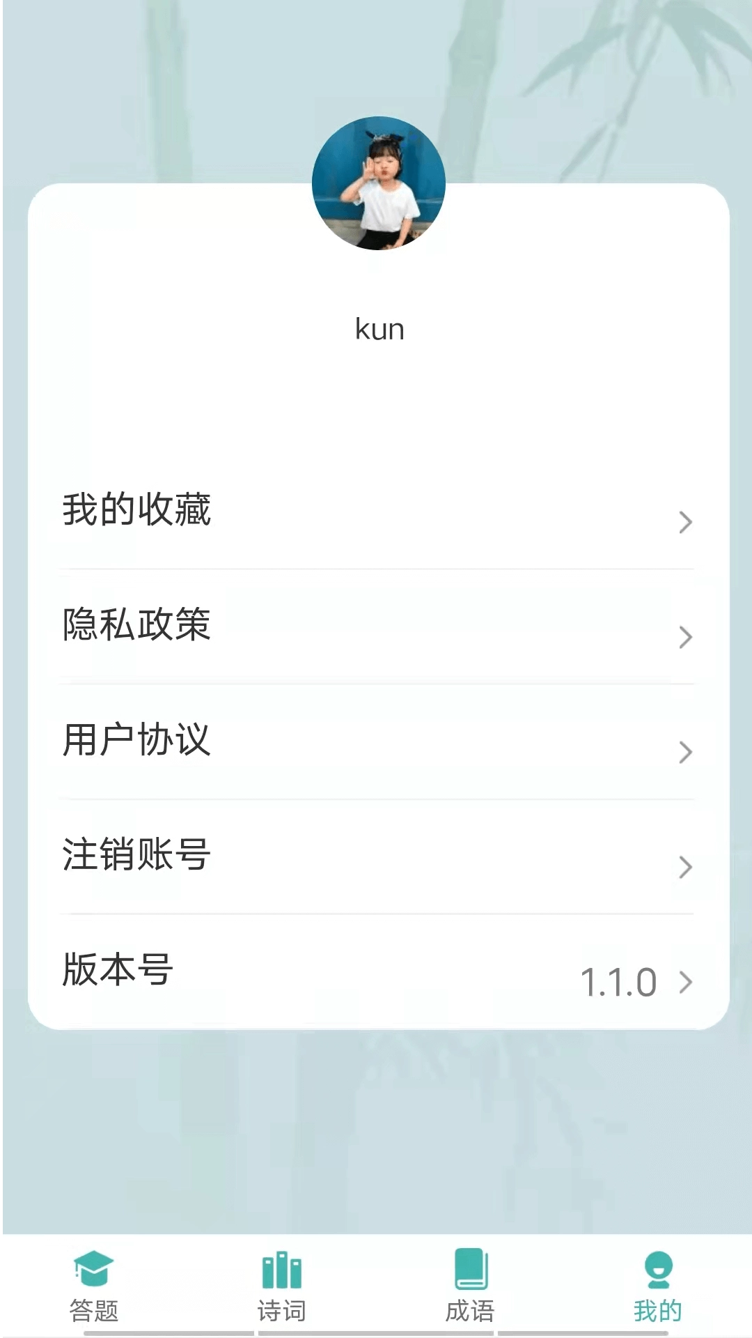 汉字大冲关手机正版图2