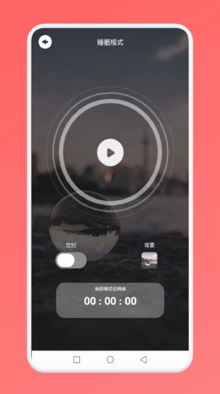 婴儿睡眠最新免费版图2