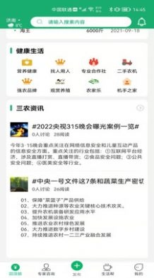 快农大集手机最新版图2