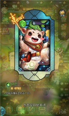 蓝猫玩具工厂(3)