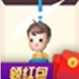 救救财神爷红包版 v2.0.2