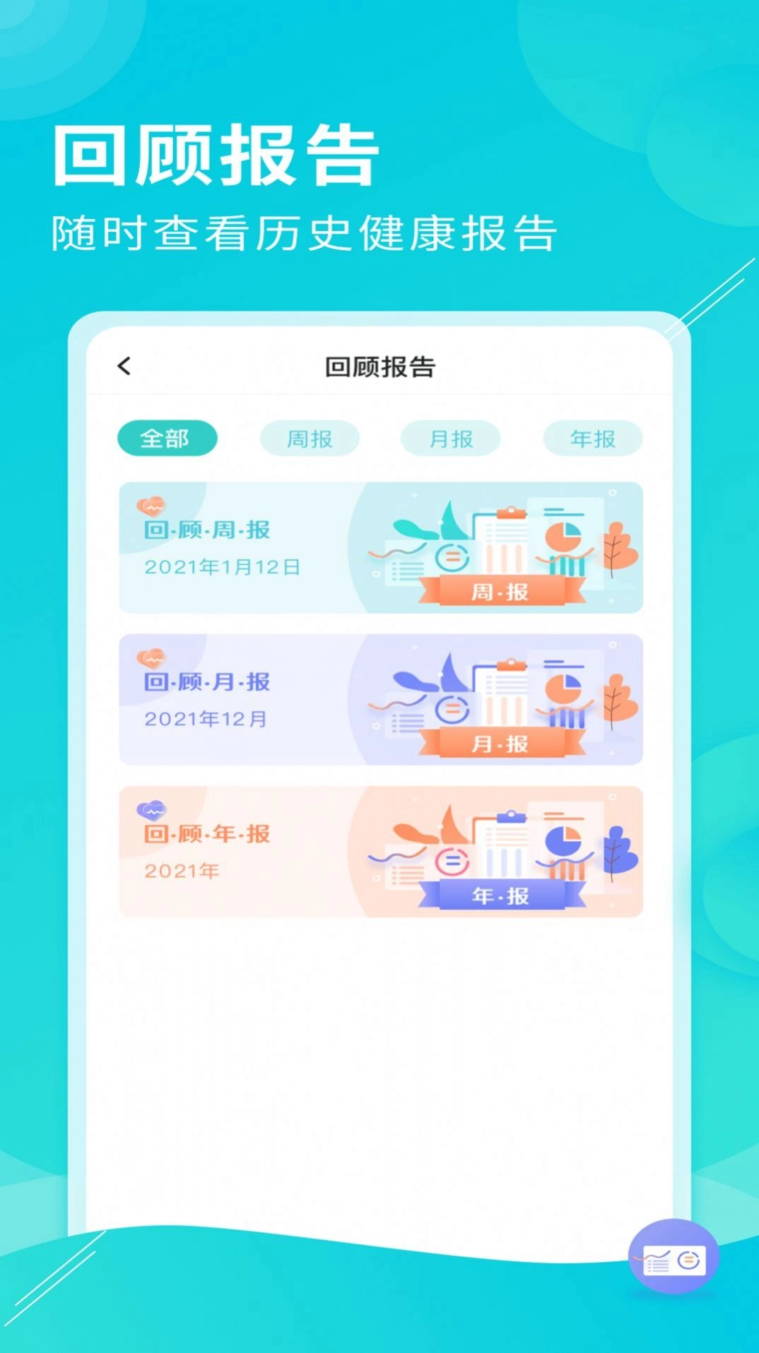 亲脉健康无广告版图2