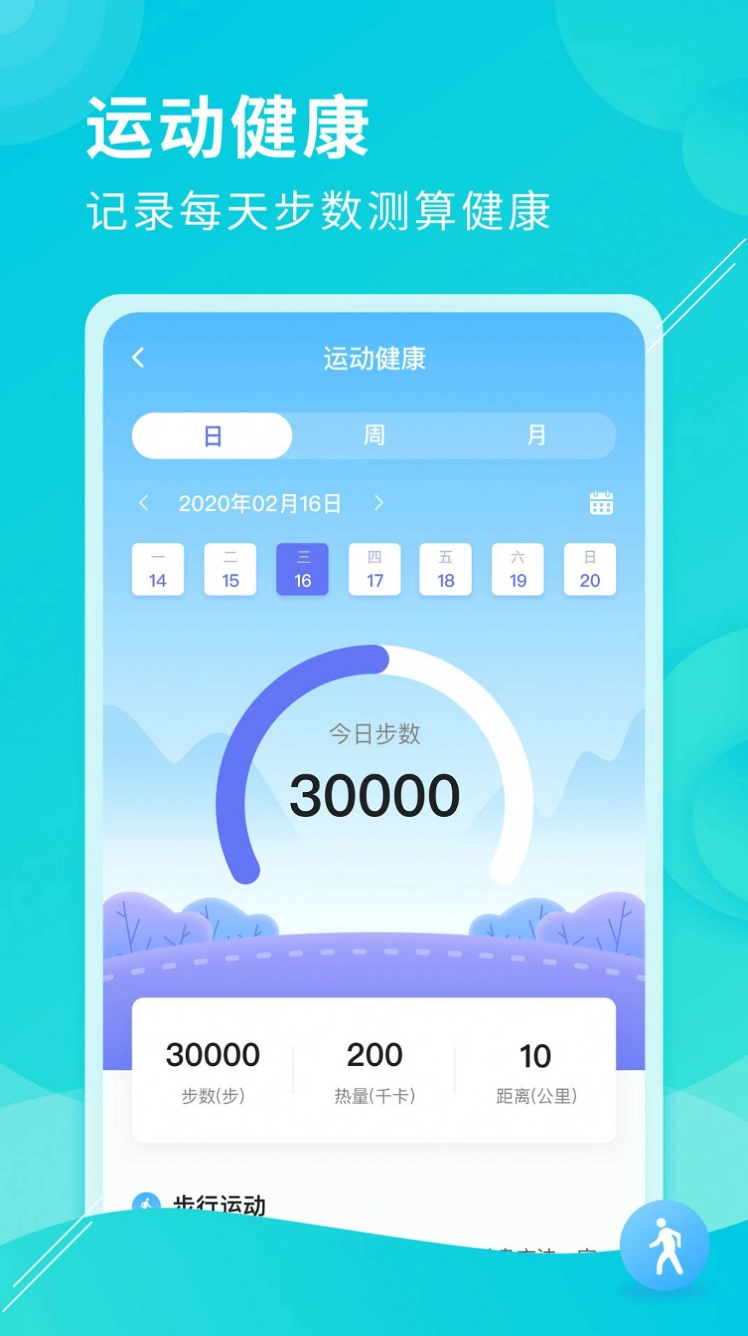 亲脉健康无广告版图3