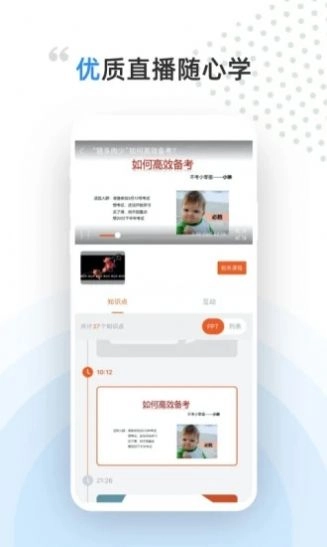 盖特学堂正版图2