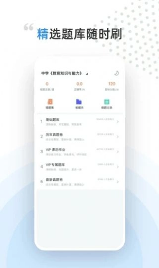 盖特学堂正版图3