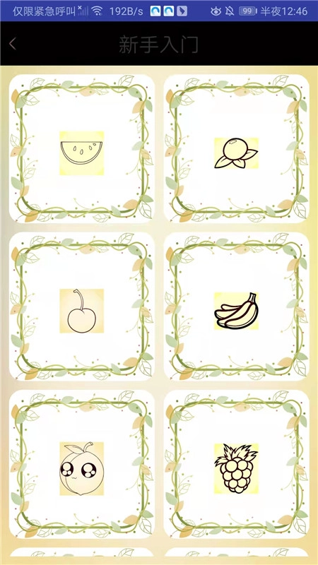小小爱画画官方最新版图2