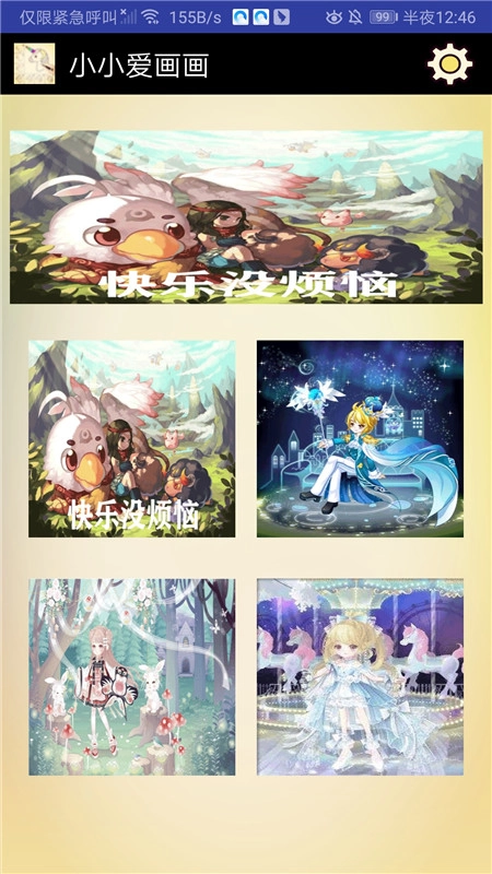 小小爱画画官方最新版图3