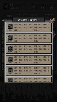 三国之十八路诸侯游戏安装包图2