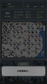三国之十八路诸侯游戏安装包图3