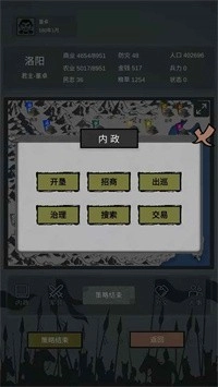 三国之十八路诸侯游戏安装包图4