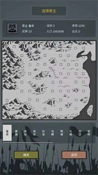 三国之十八路诸侯游戏安装包图5