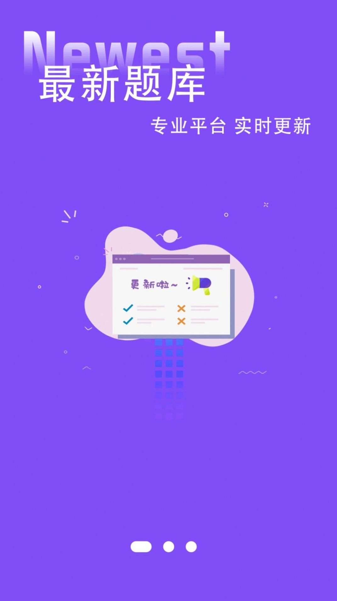练车模拟题安卓直装版图3