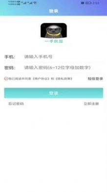 头聘推客官方最新版图2