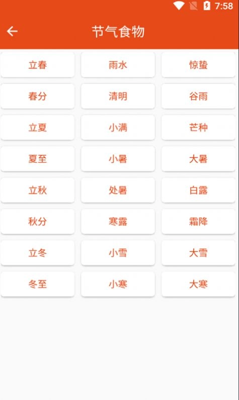妈宝菜谱截图0