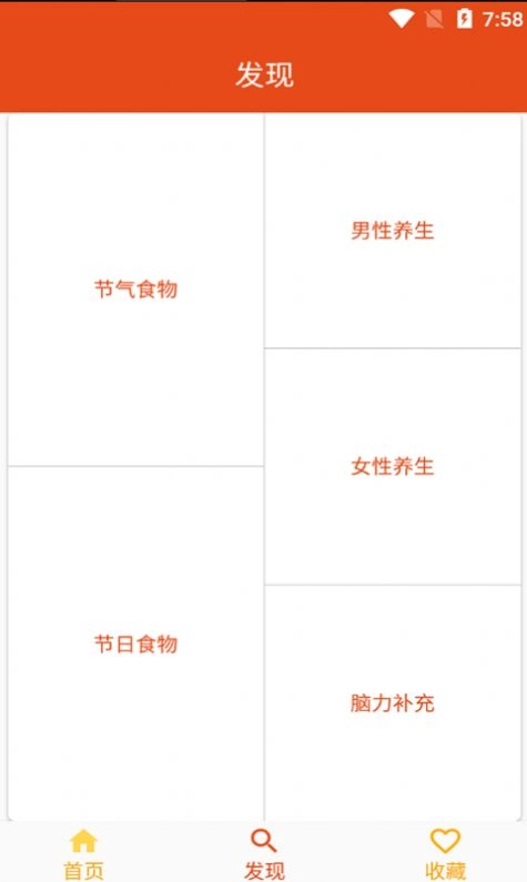 妈宝菜谱截图1