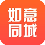 如意同城