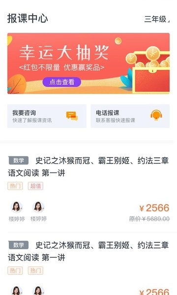 新课堂网校官方正版图3
