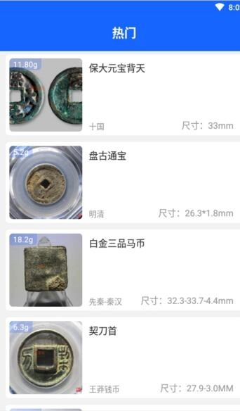 爱上古玩原版图3