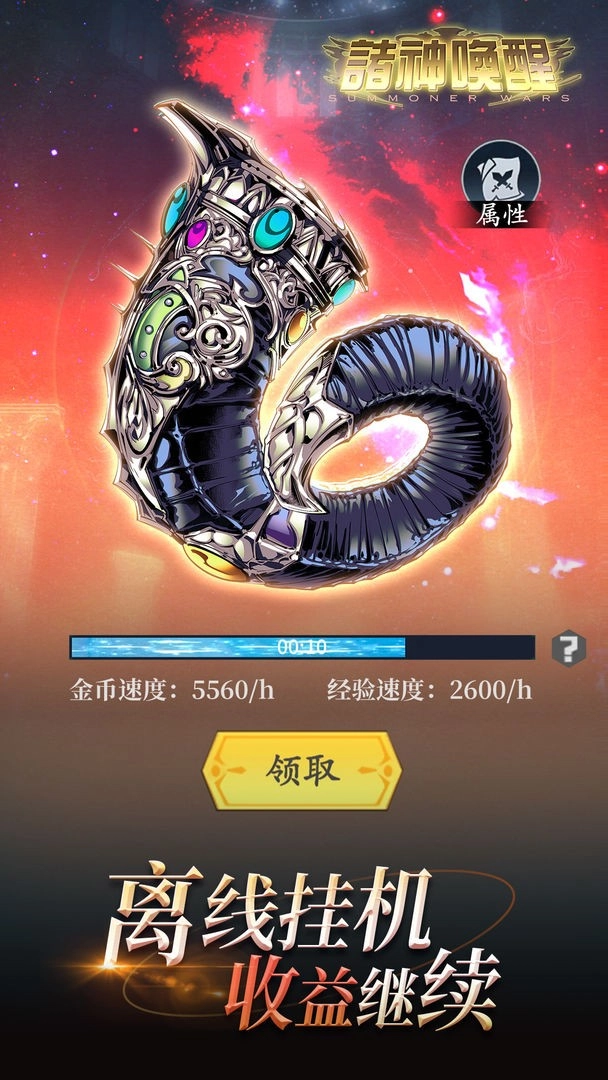 诸神唤醒游戏完整版图1