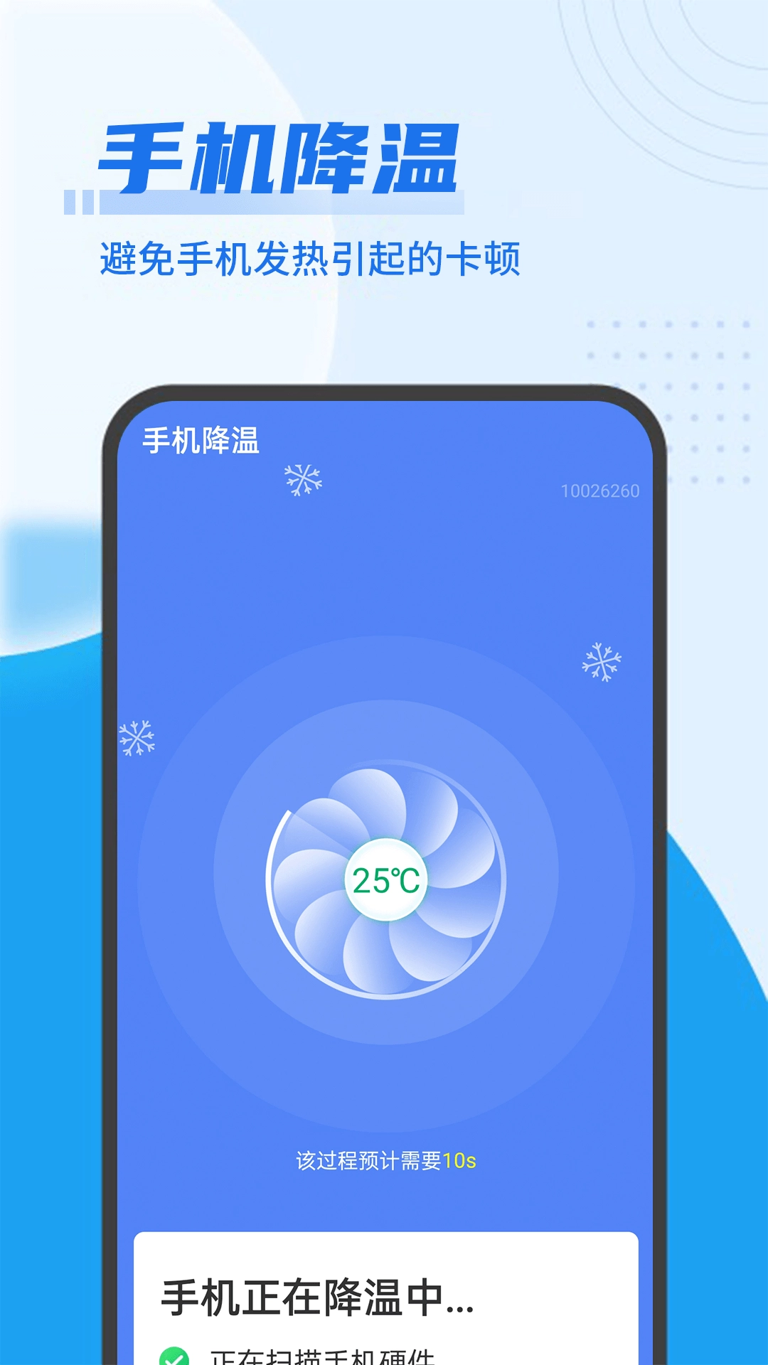 青年闪电清理王原版图2