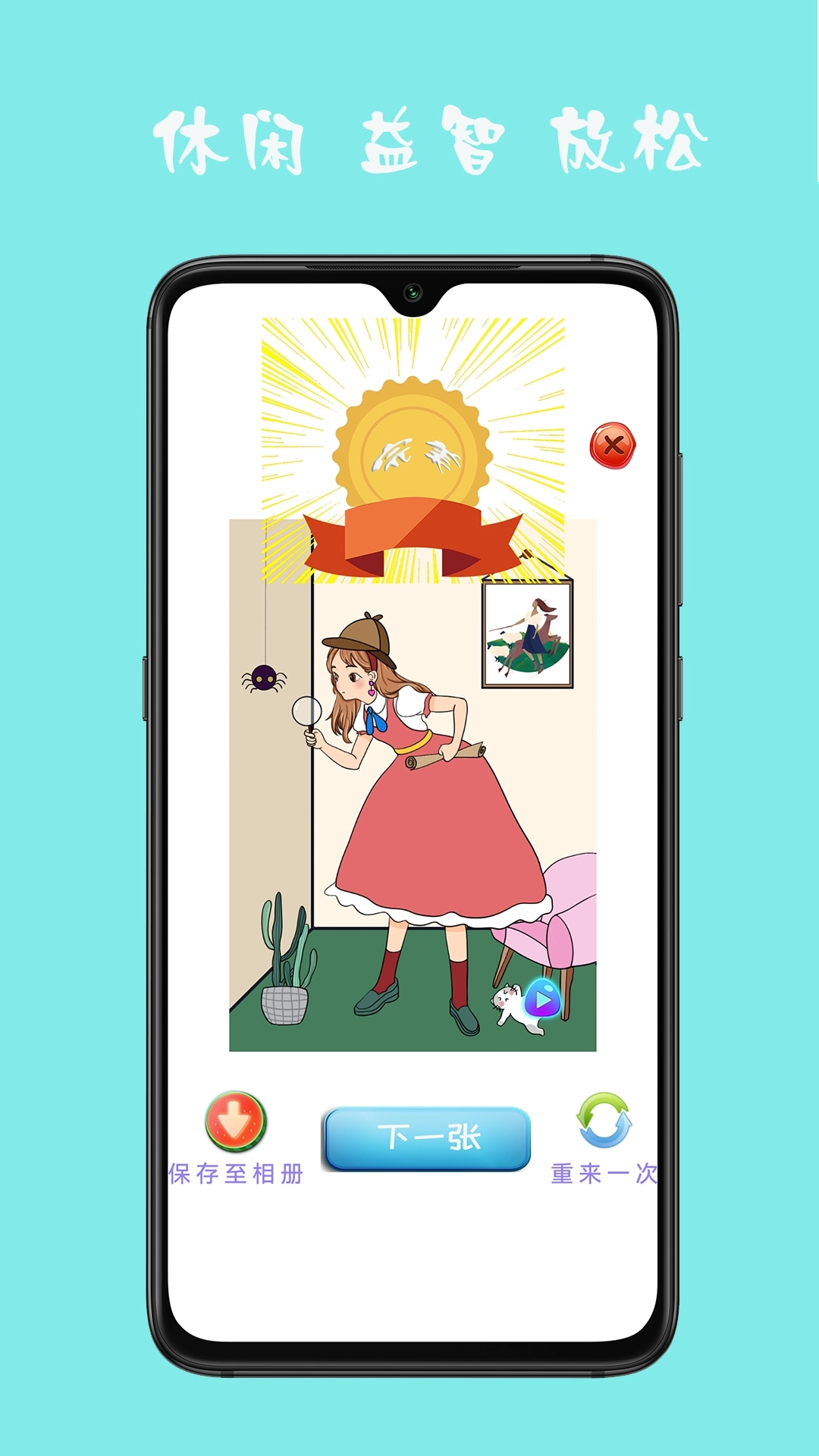 宝宝学贴图通用版图1