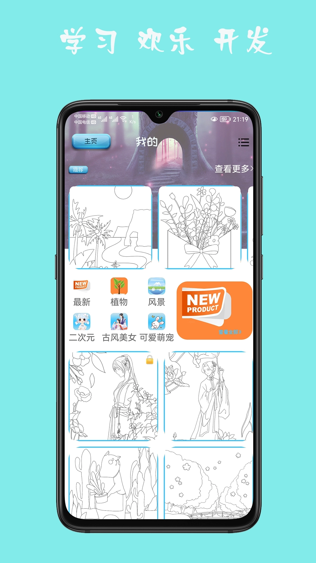 宝宝学贴图通用版图2