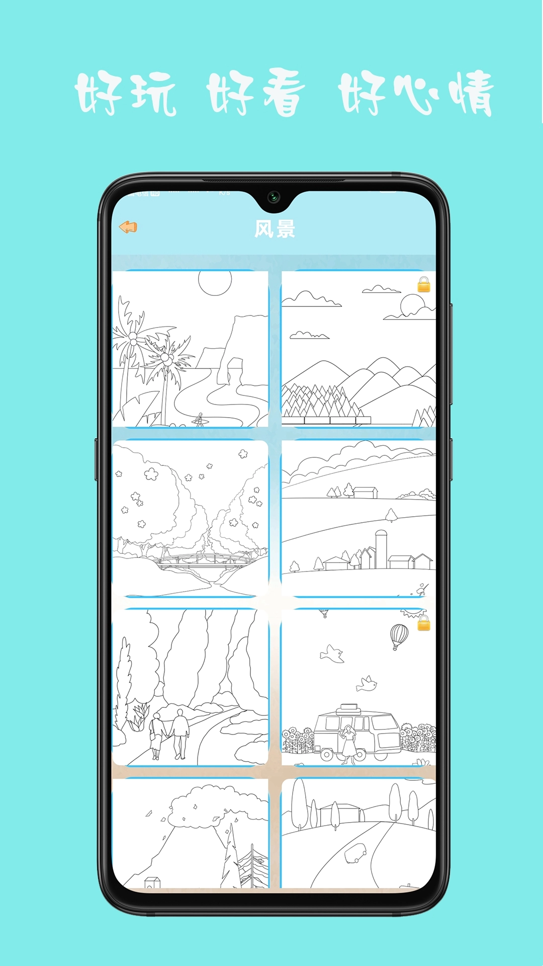 宝宝学贴图通用版图3