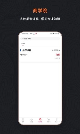 足购爱手机最新版图1