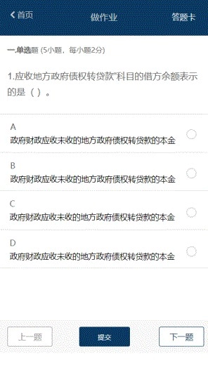 白果云课堂安卓版图1