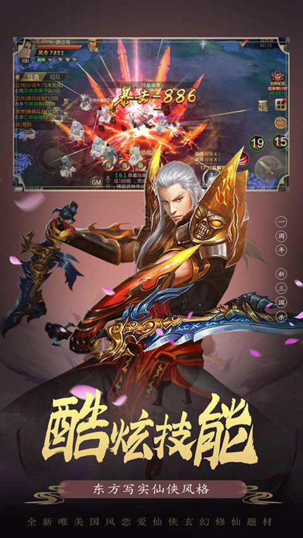 冰火启示录游戏绿色版图5