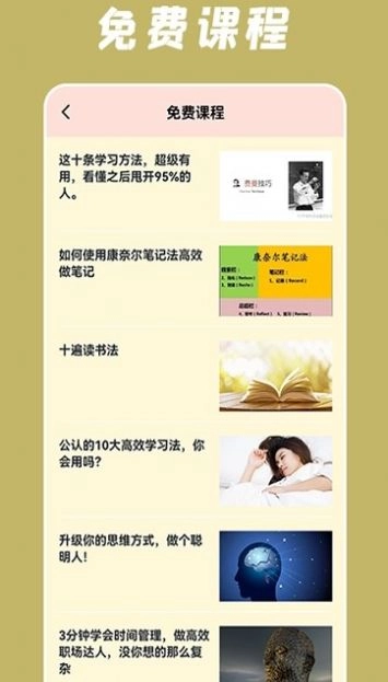 小润每日一学官方最新版图2