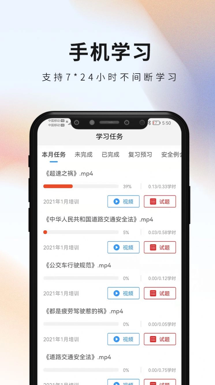 安仑教育直装版图1