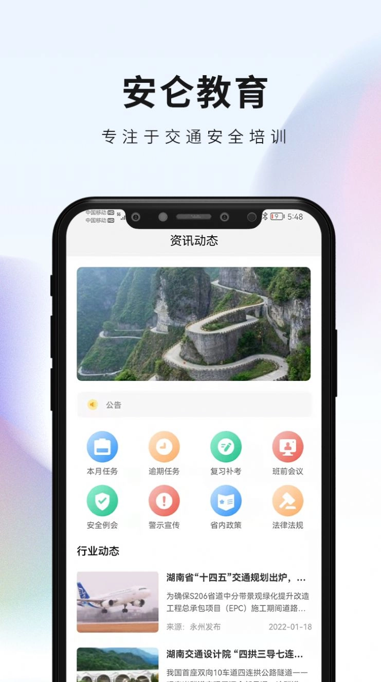 安仑教育直装版图2