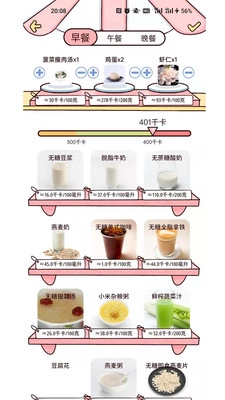柠檬轻断食最新免费版图1