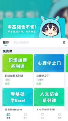 中教互联科技2